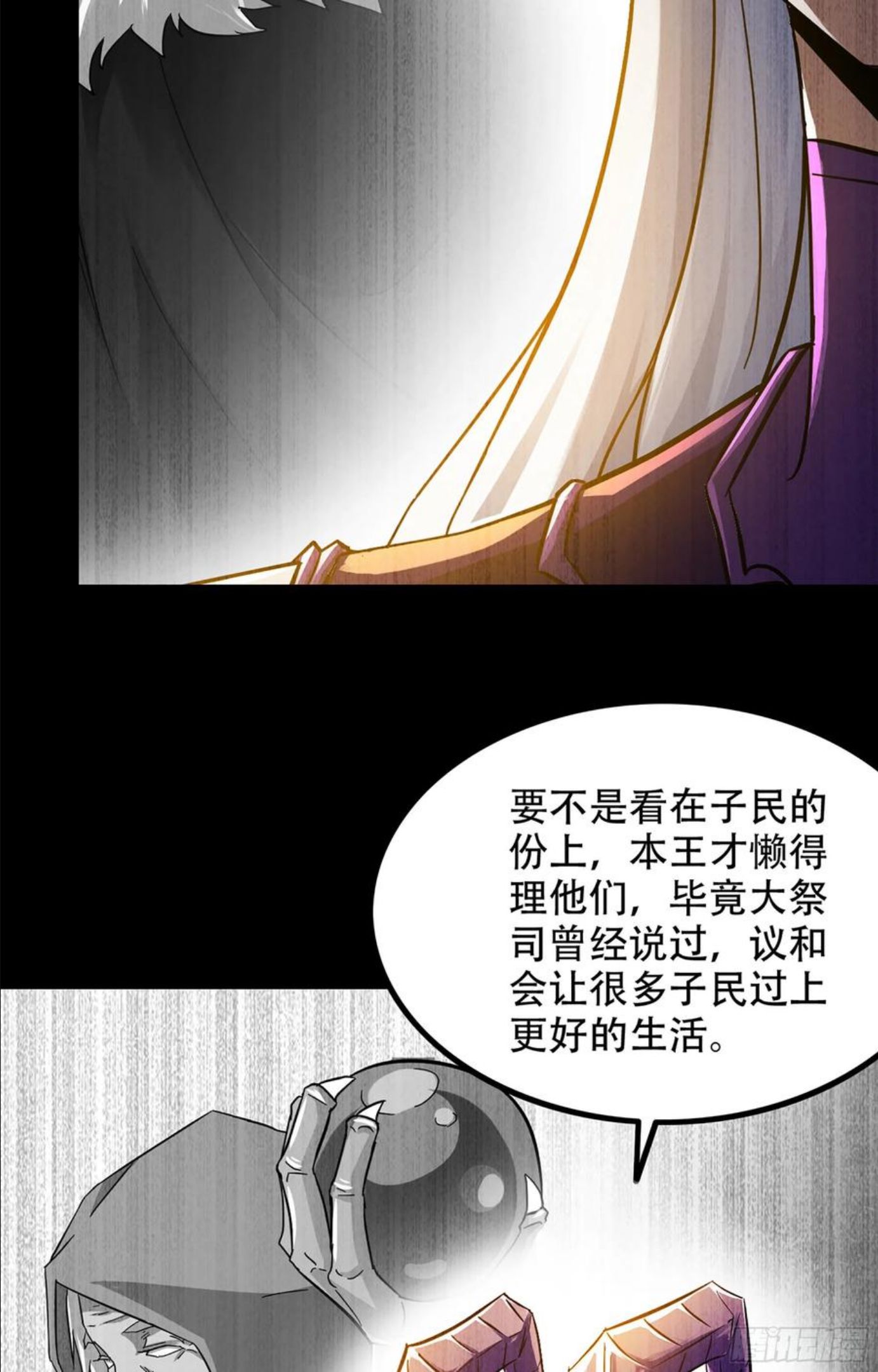 我老婆是魔王大人小说叫什么漫画,353- 不对等的爱8图