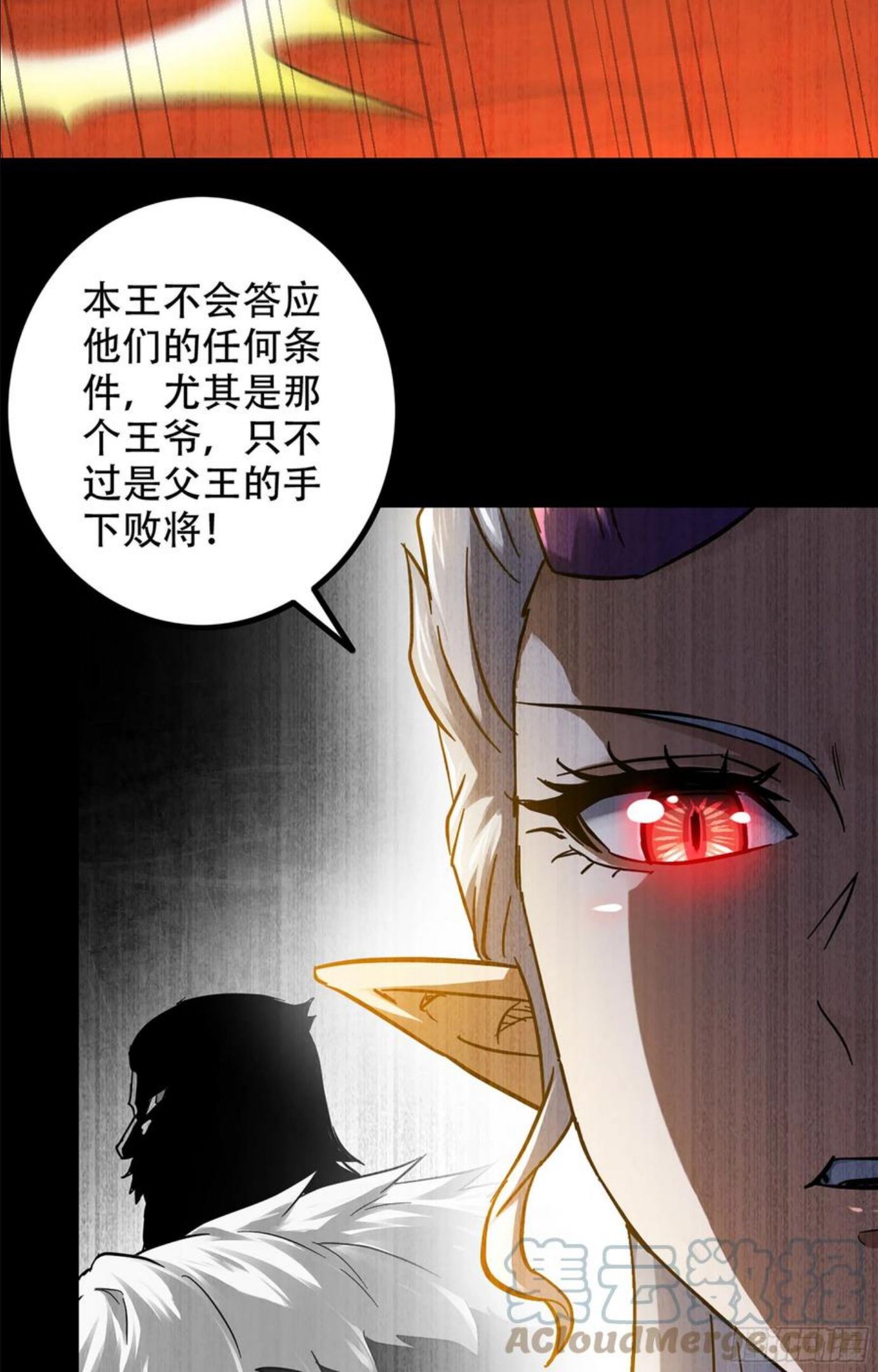 我老婆是魔王大人小说叫什么漫画,353- 不对等的爱7图