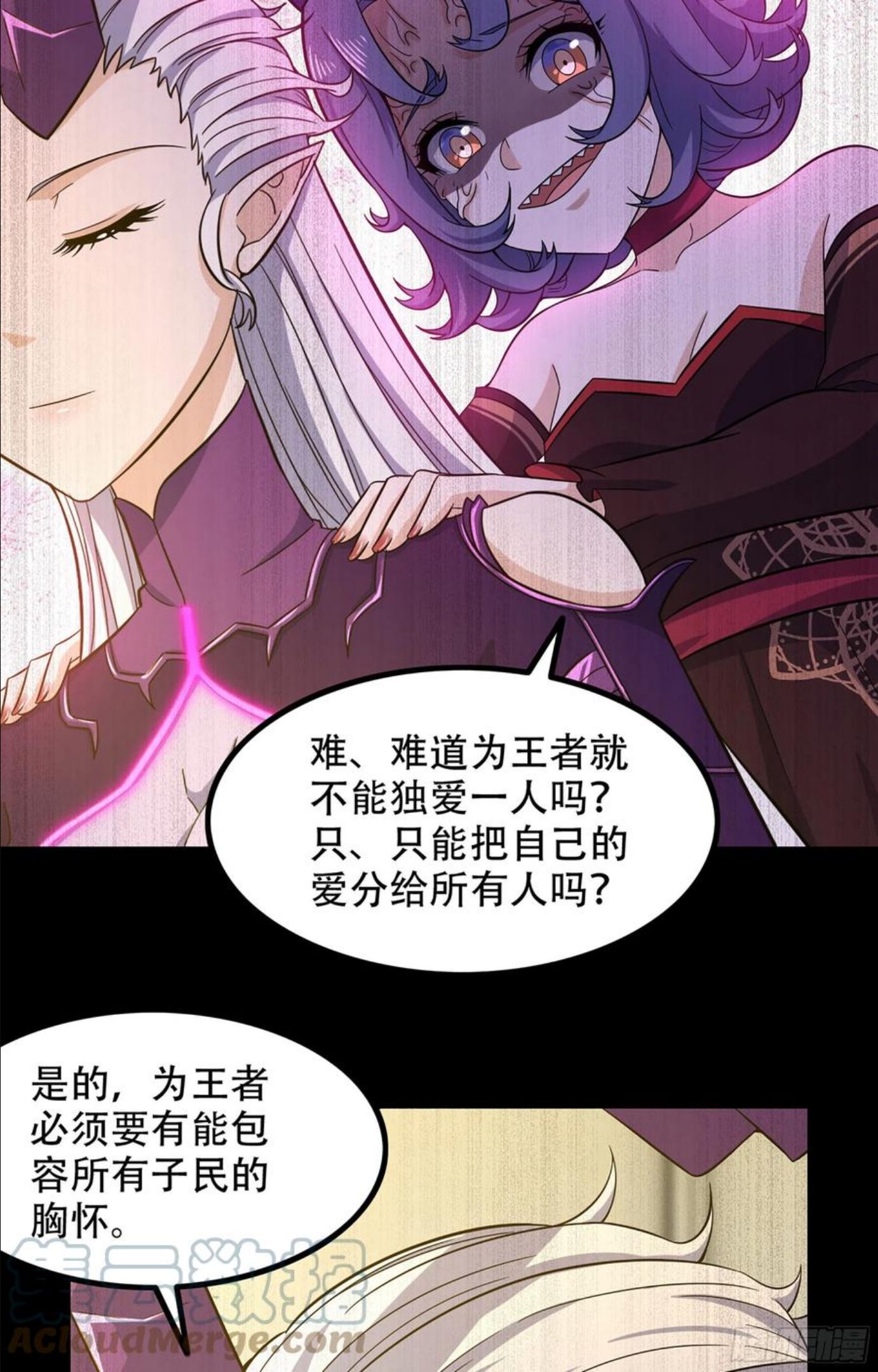 我老婆是魔王大人小说叫什么漫画,353- 不对等的爱19图