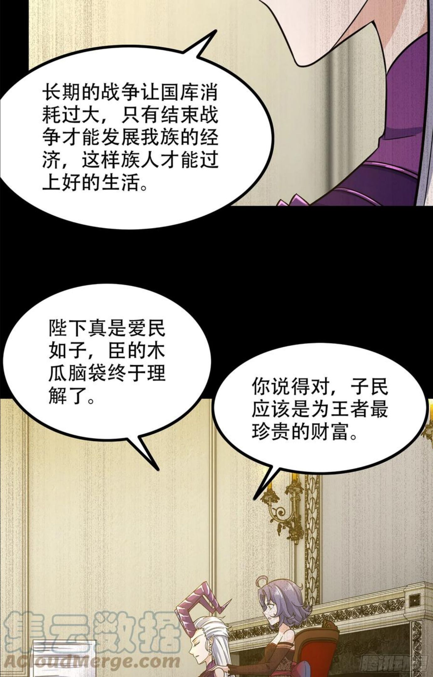 我老婆是魔王大人动漫在线观看漫画,353- 不对等的爱13图