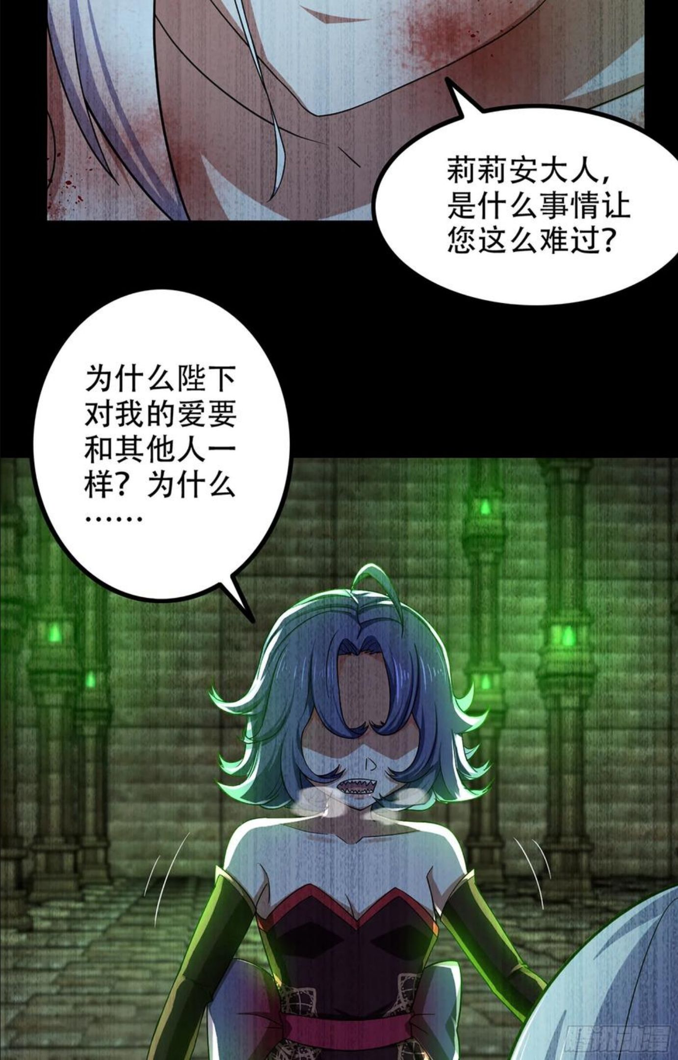 我老婆是魔王大人动漫在线观看漫画,353- 不对等的爱39图