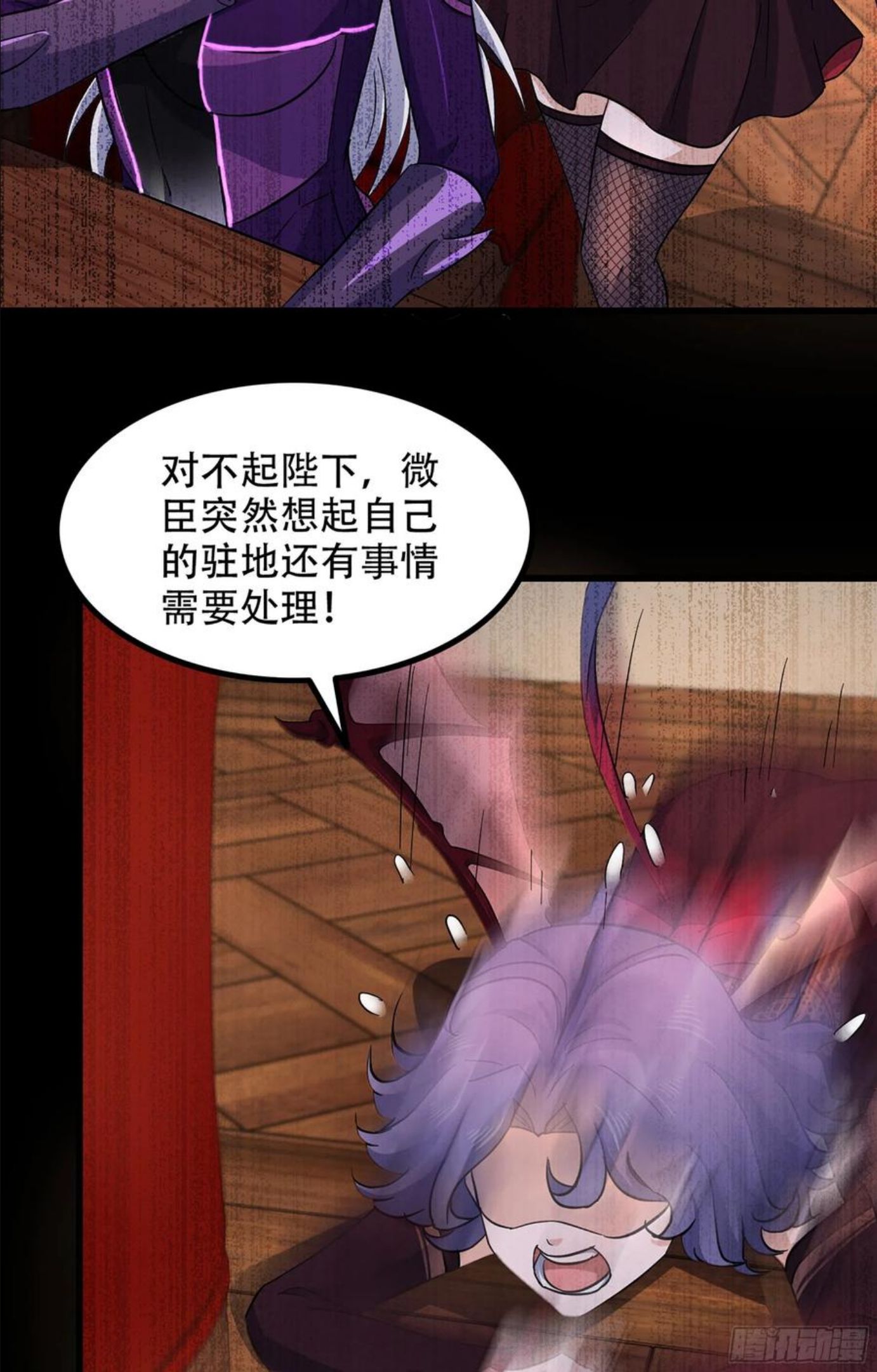 我老婆是魔王大人动漫在线观看漫画,353- 不对等的爱23图