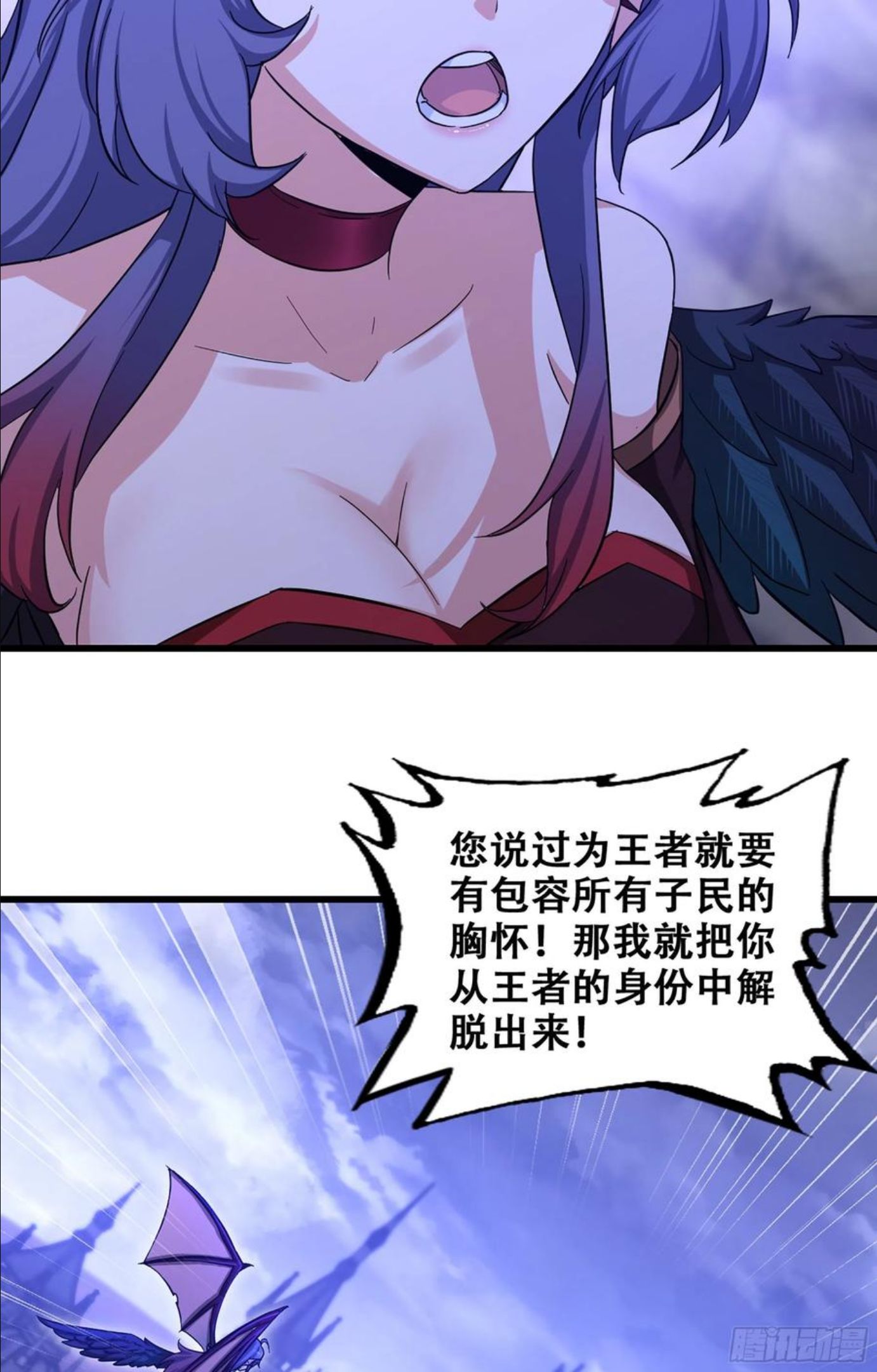 我老婆是魔王大人漫画,354- 了结这一切9图