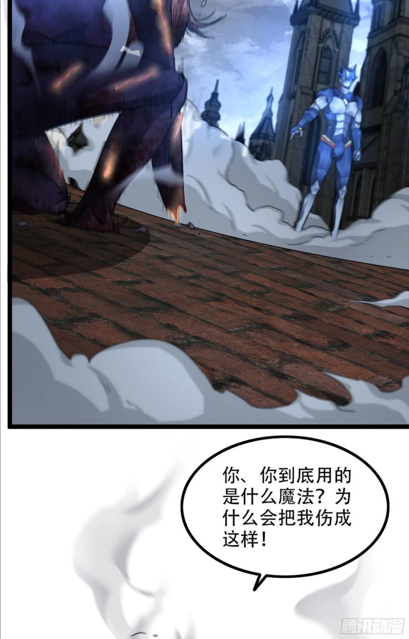 我老婆是魔王大人漫画,354- 了结这一切30图