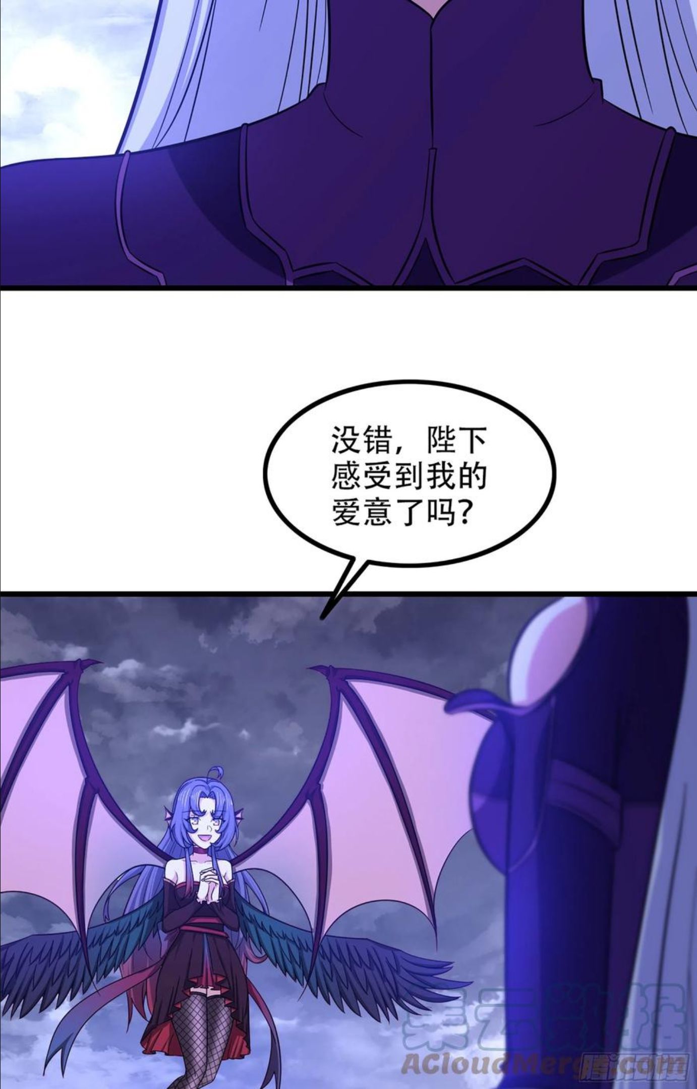 我老婆是魔王大人漫画,354- 了结这一切13图