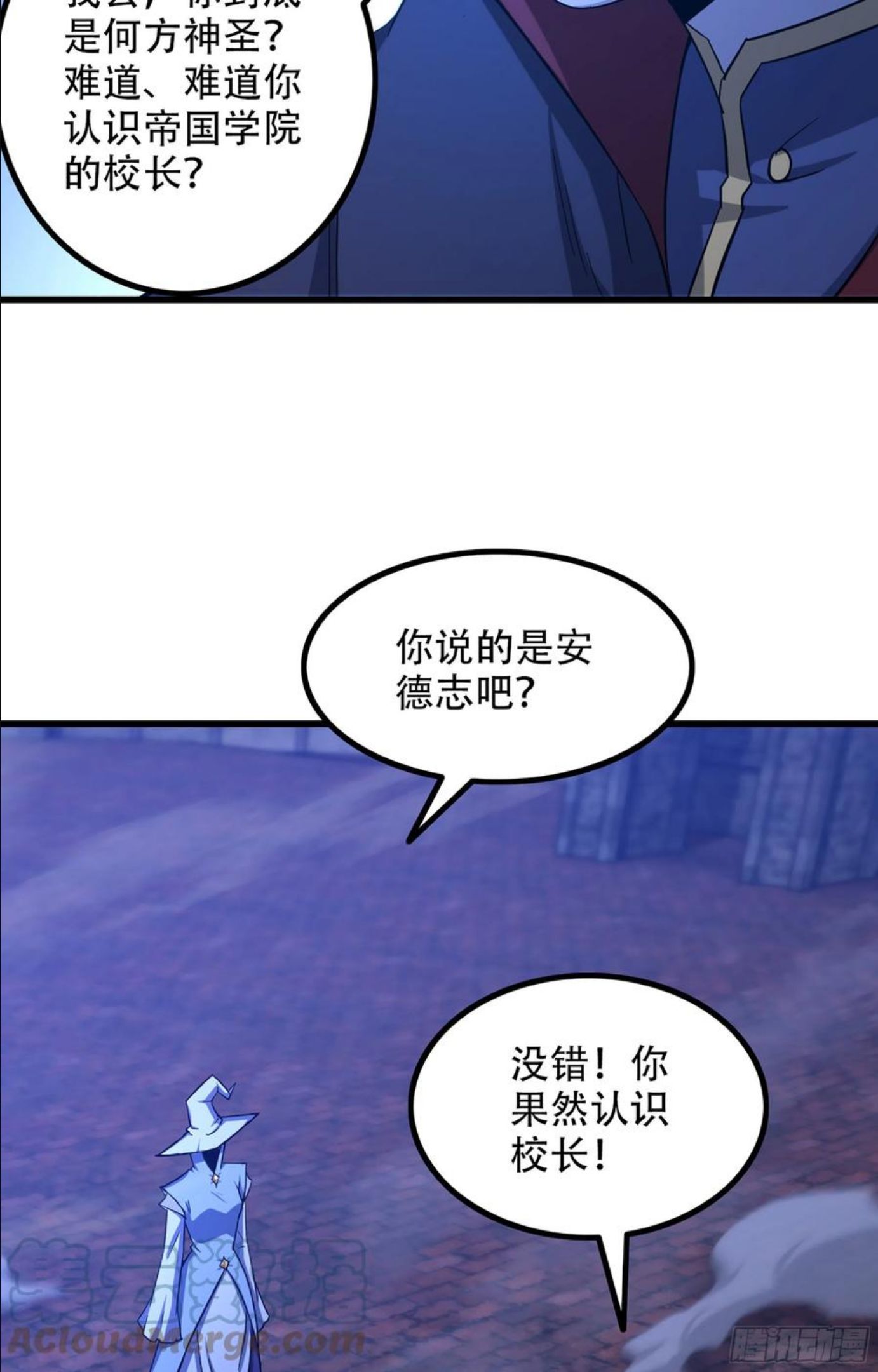 我老婆是魔王大人漫画,355- 预言之子43图