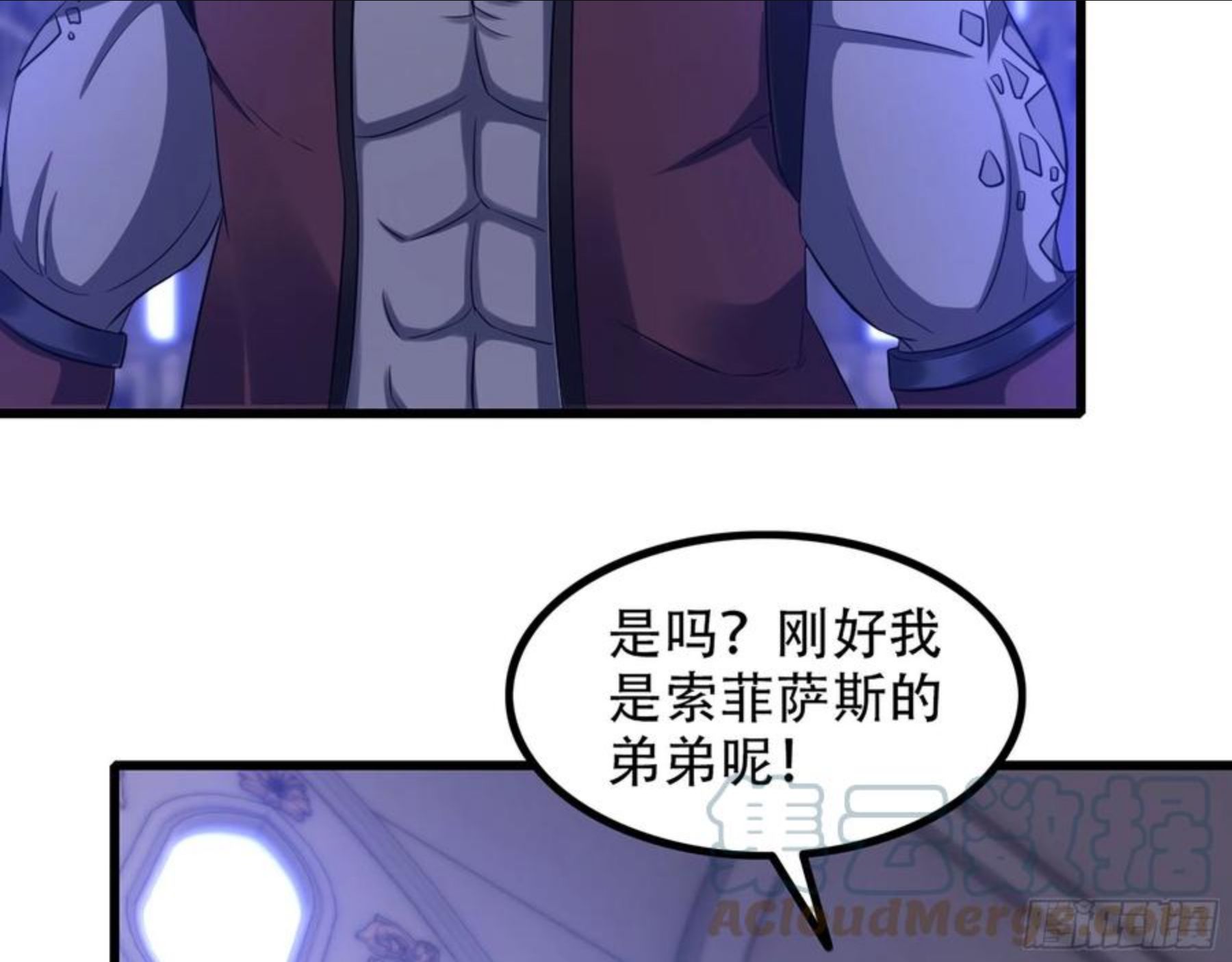 我老婆是魔王大人小说叫什么漫画,340- 找到匕首！43图