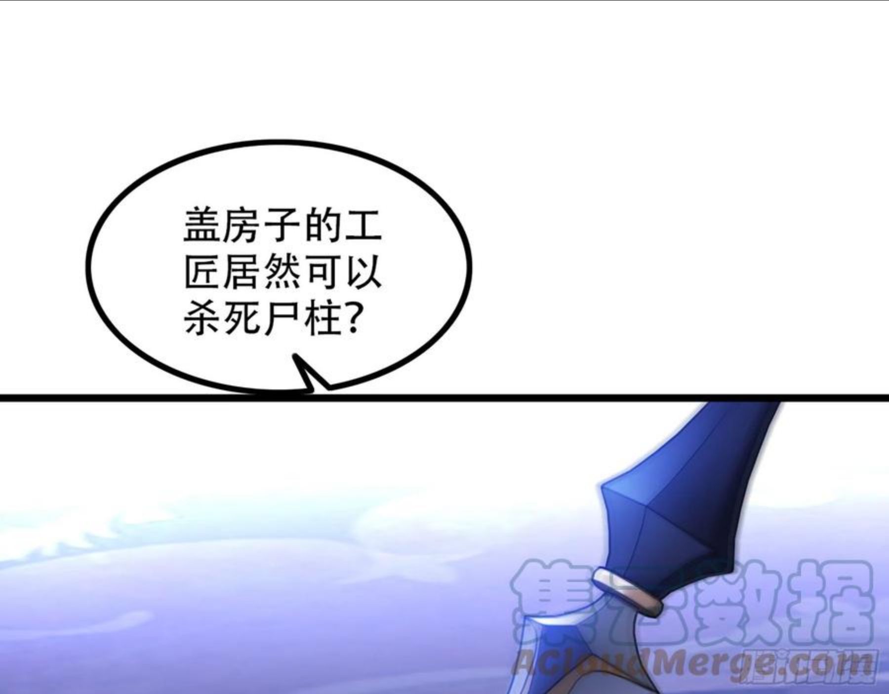 我老婆是魔王大人小说叫什么漫画,340- 找到匕首！40图