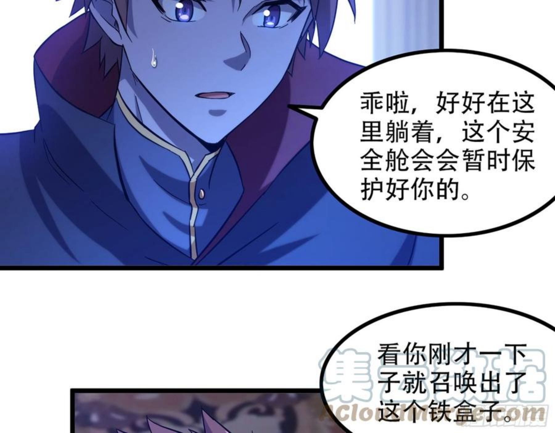 我老婆是魔王大人小说叫什么漫画,340- 找到匕首！28图