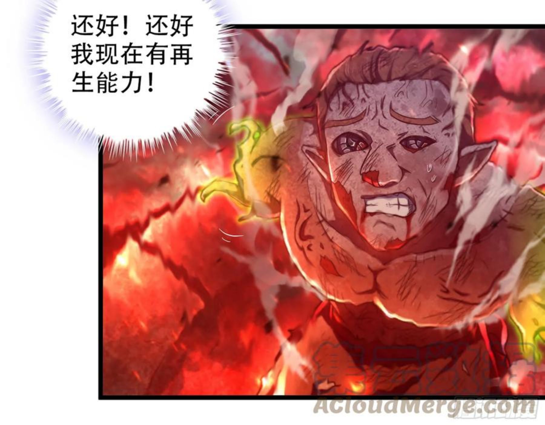 我老婆是魔王大人免费漫画,341- 燃烧吧！艾力！31图