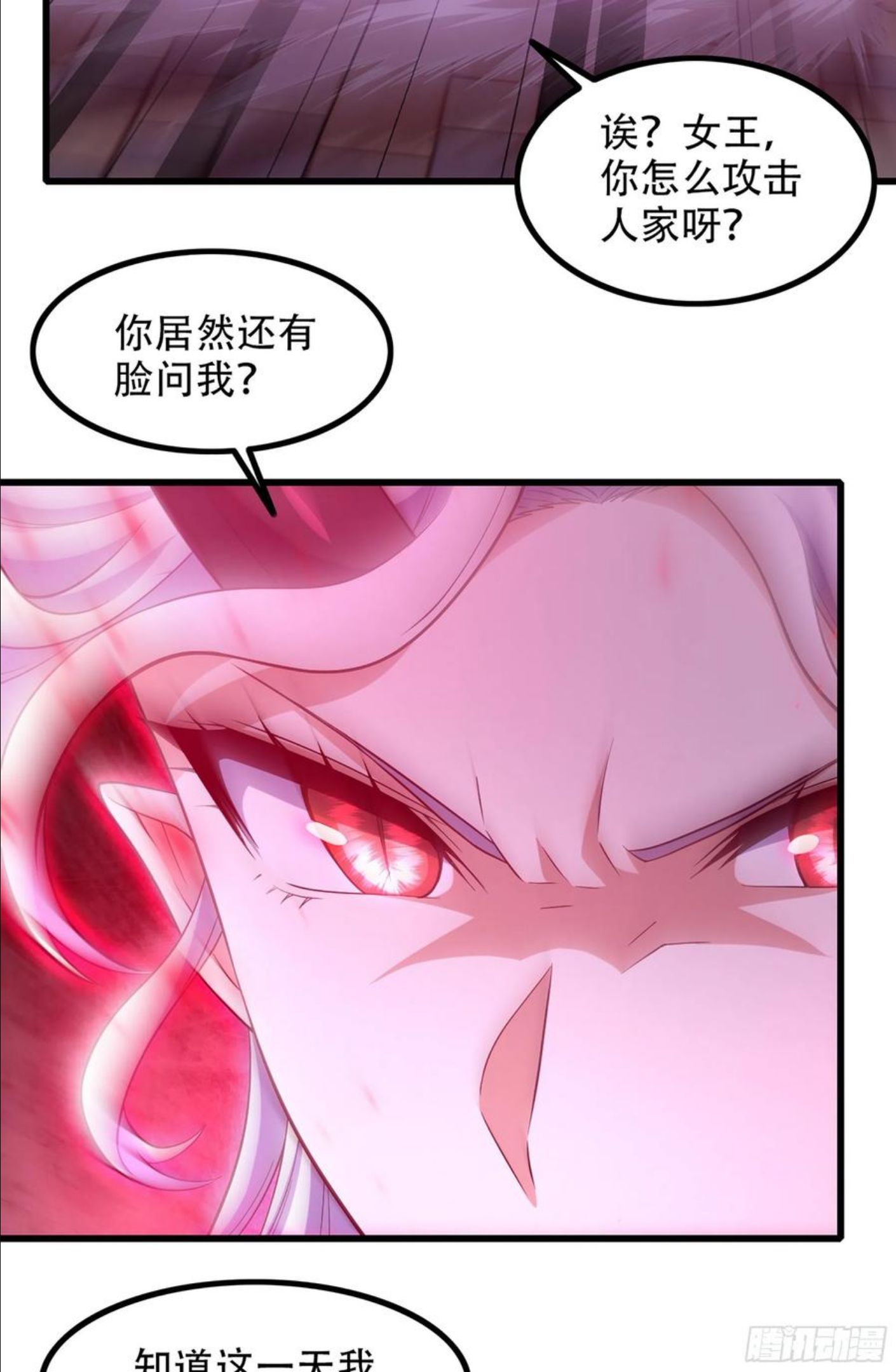 我老婆是魔王大人漫画,344- 魔王VS魔王27图