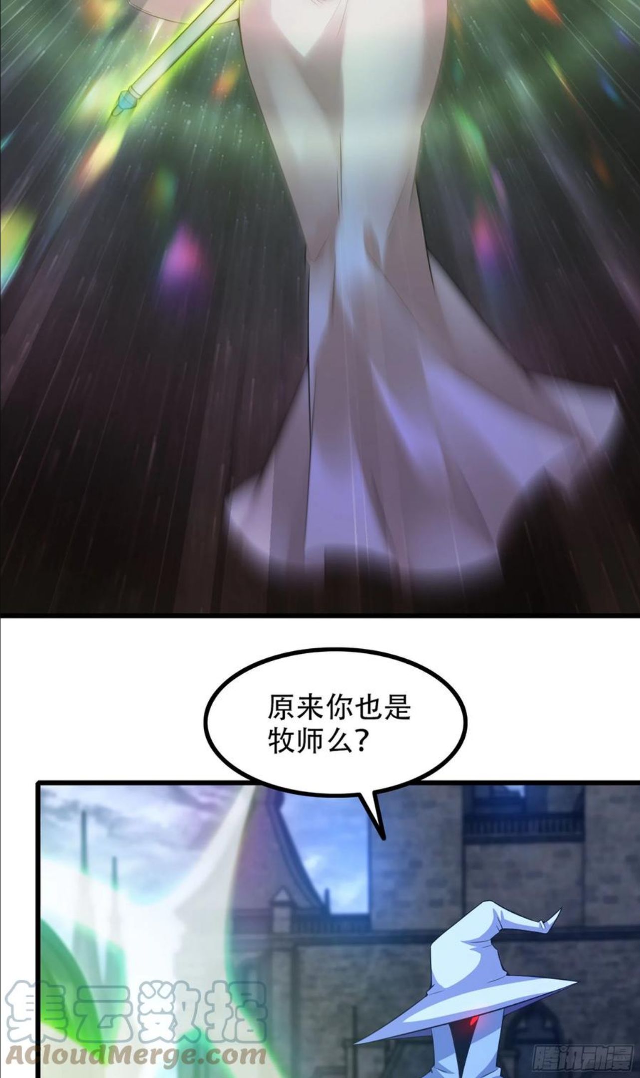 我老婆是魔王大人漫画,344- 魔王VS魔王4图