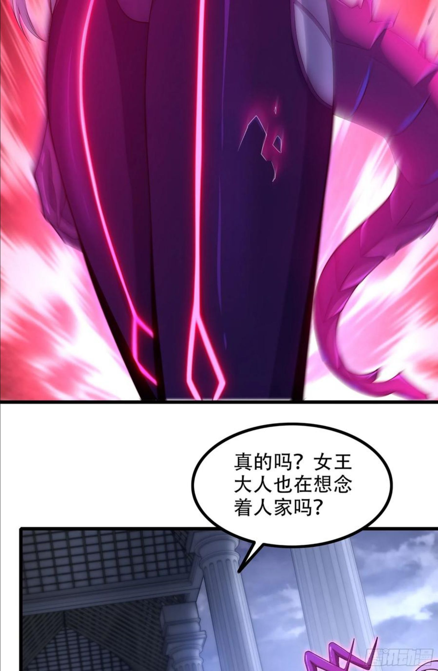 我老婆是魔王大人漫画,344- 魔王VS魔王29图