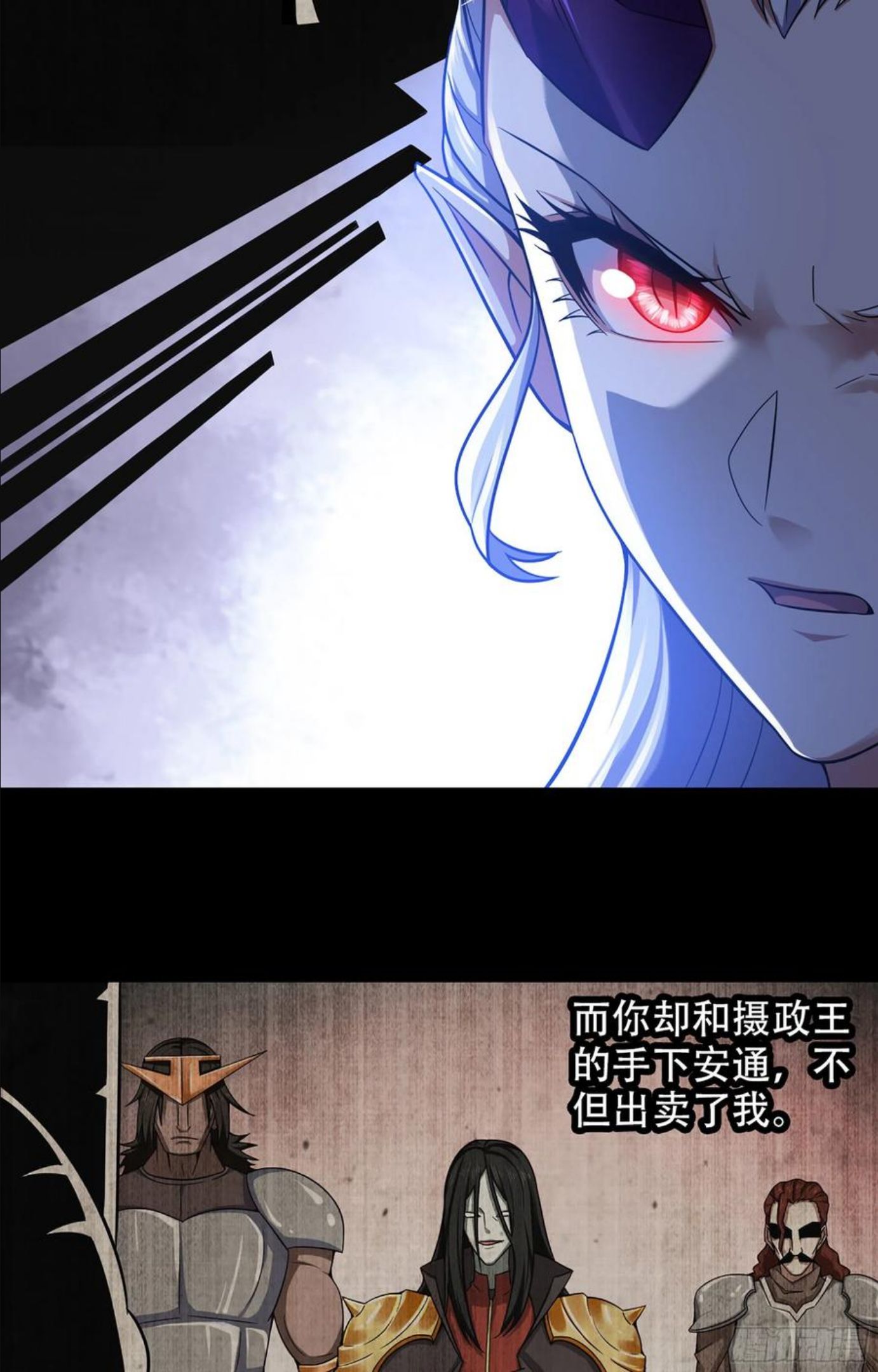 我老婆是魔王大人漫画,344- 魔王VS魔王39图