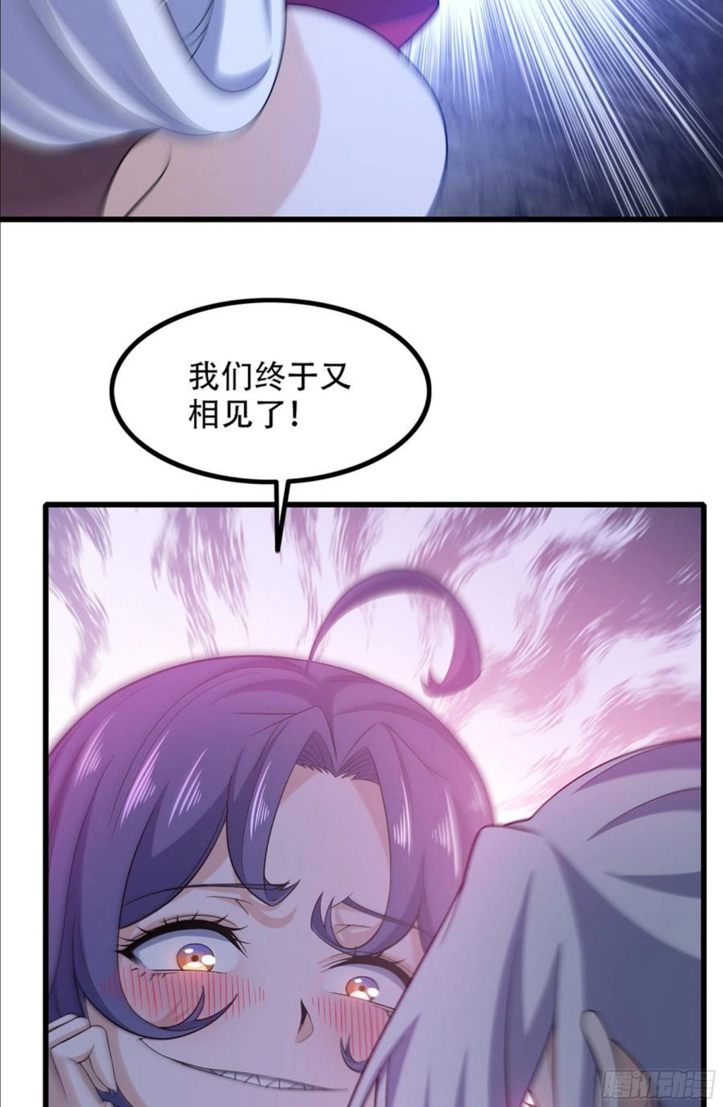 我老婆是魔王大人漫画,344- 魔王VS魔王23图