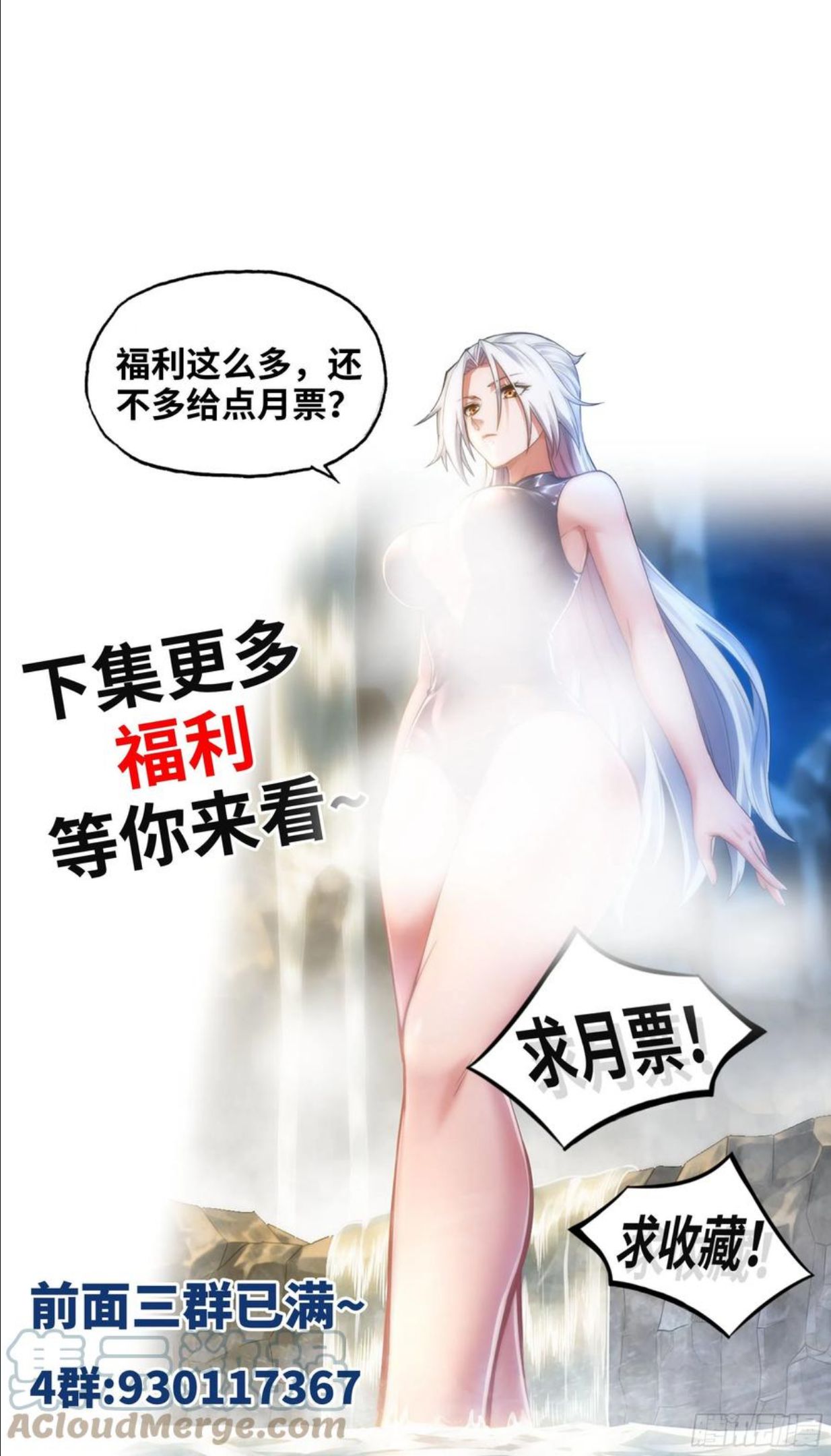 我老婆是魔王大人漫画,345- 激战！激战！58图