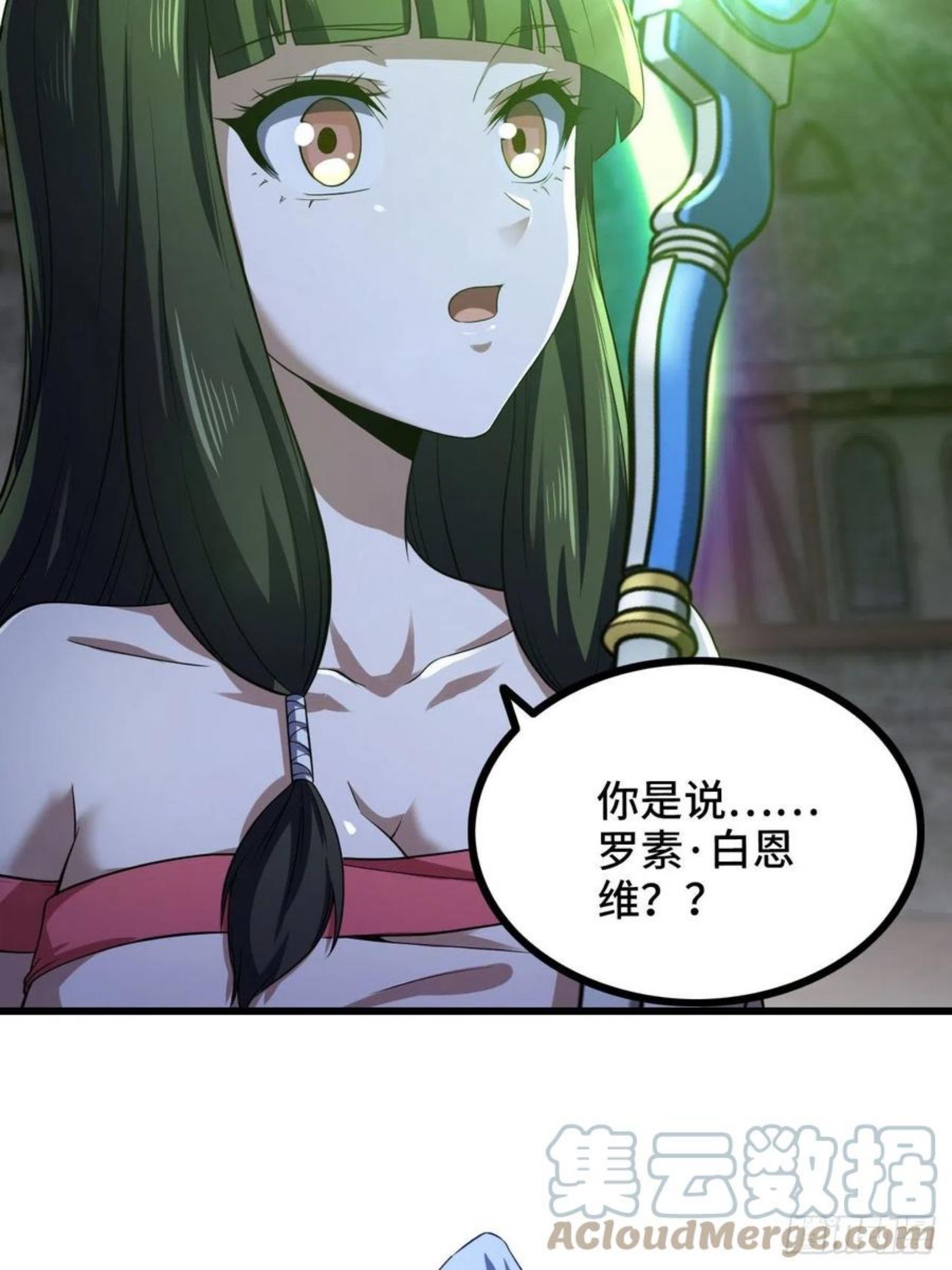 我老婆是魔王大人漫画,345- 第一牧师？52图