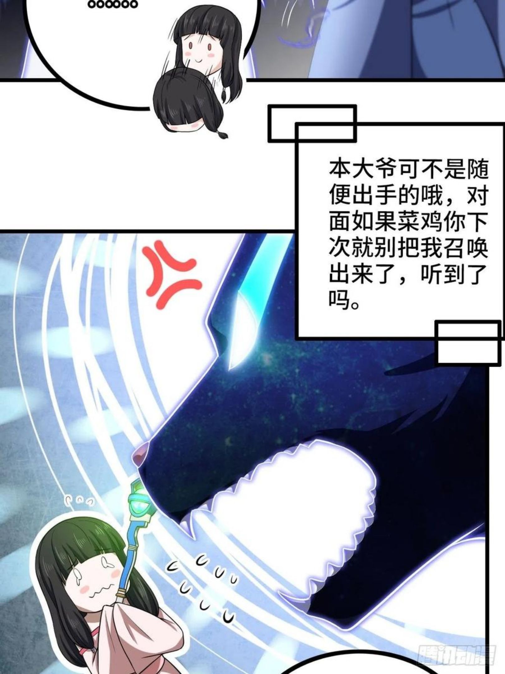 我老婆是魔王大人在线观看风车影视漫画,345- 第一牧师？32图