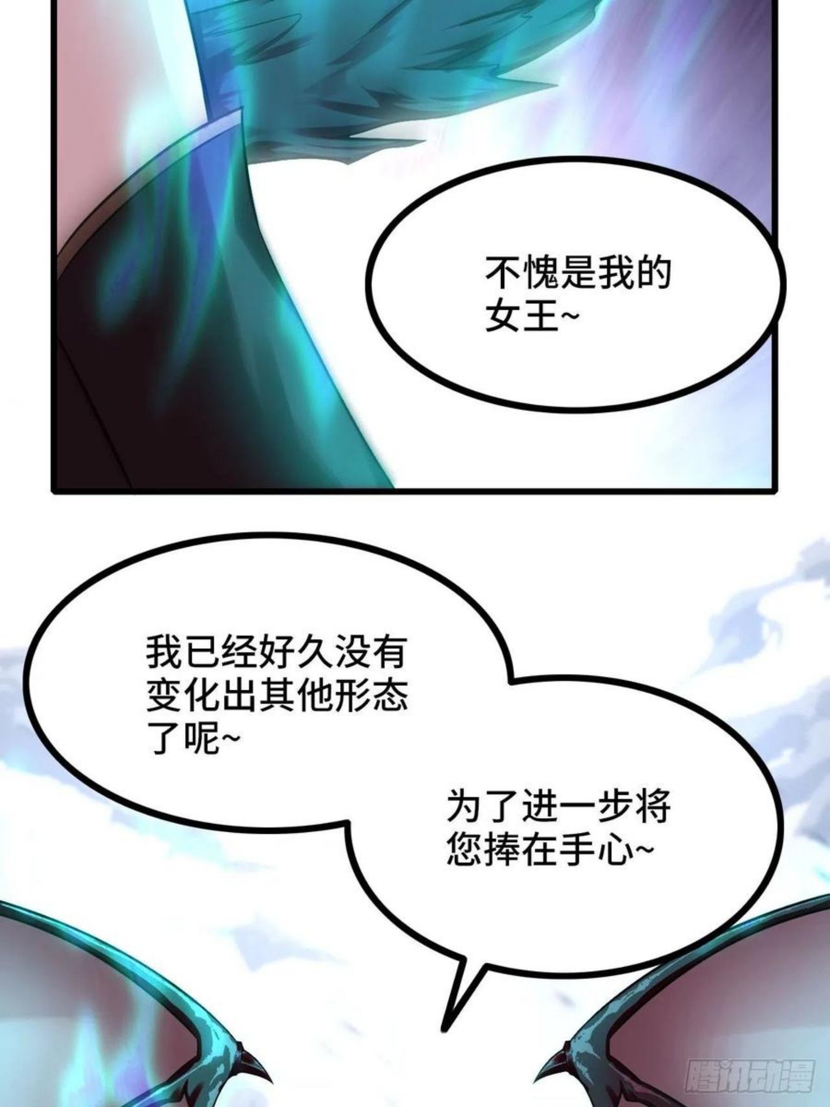 我老婆是魔王大人在线观看风车影视漫画,345- 第一牧师？14图