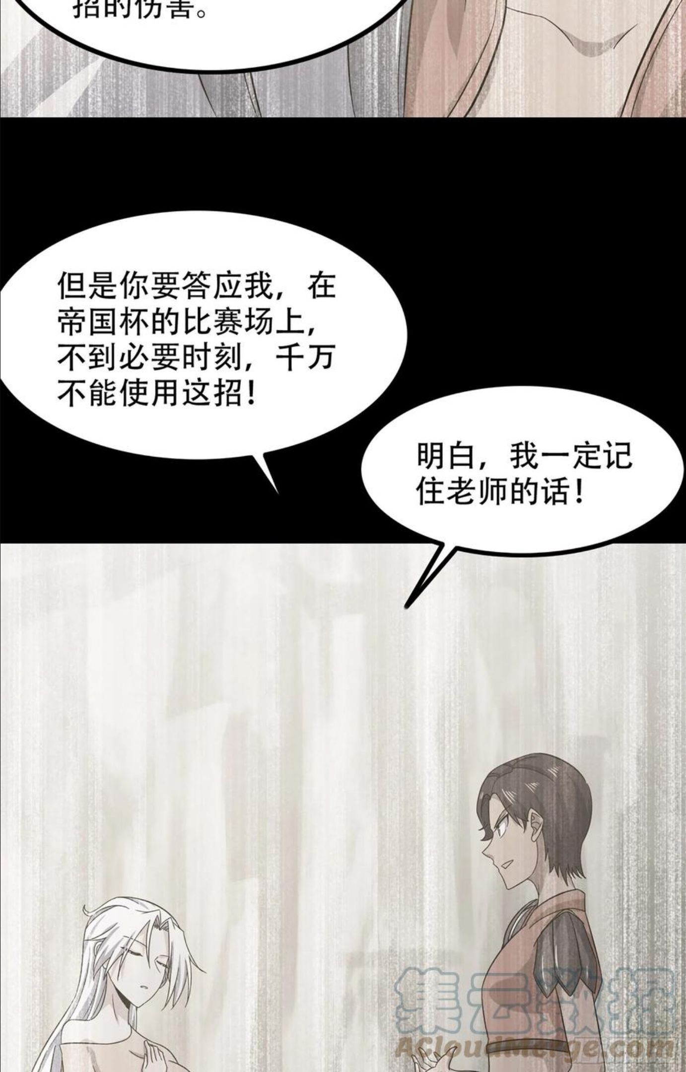 我老婆是魔王大人漫画,356- 最强杀招28图