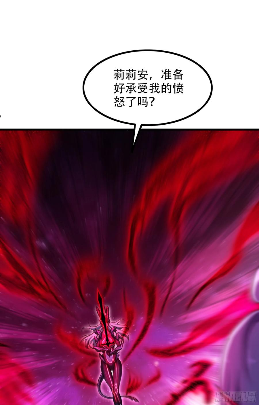 我老婆是魔王大人小说叫什么名字漫画,357- 一刀两断12图