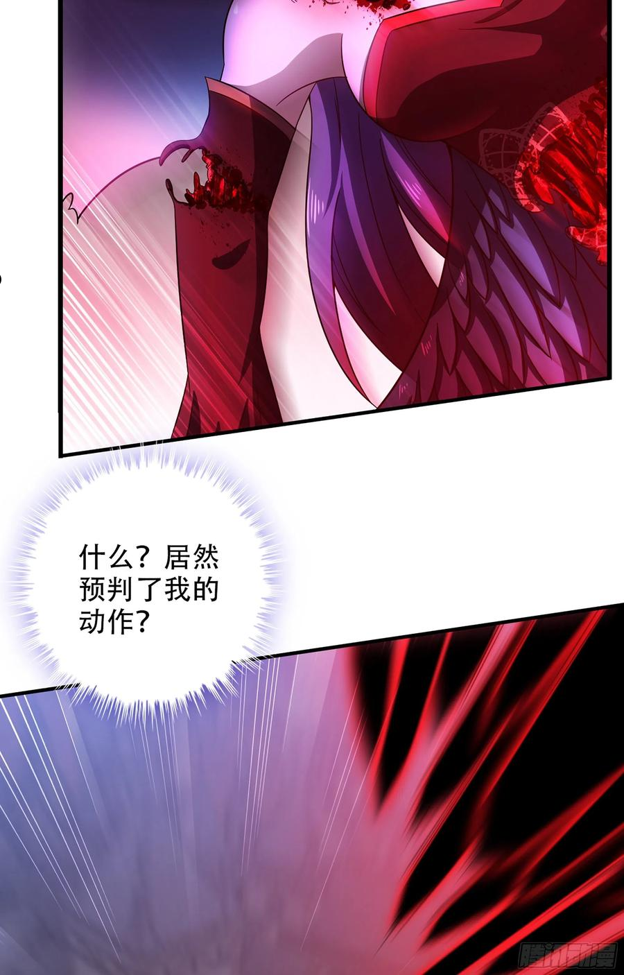 我老婆是魔王大人小说叫什么漫画,358- 魔力耗尽14图