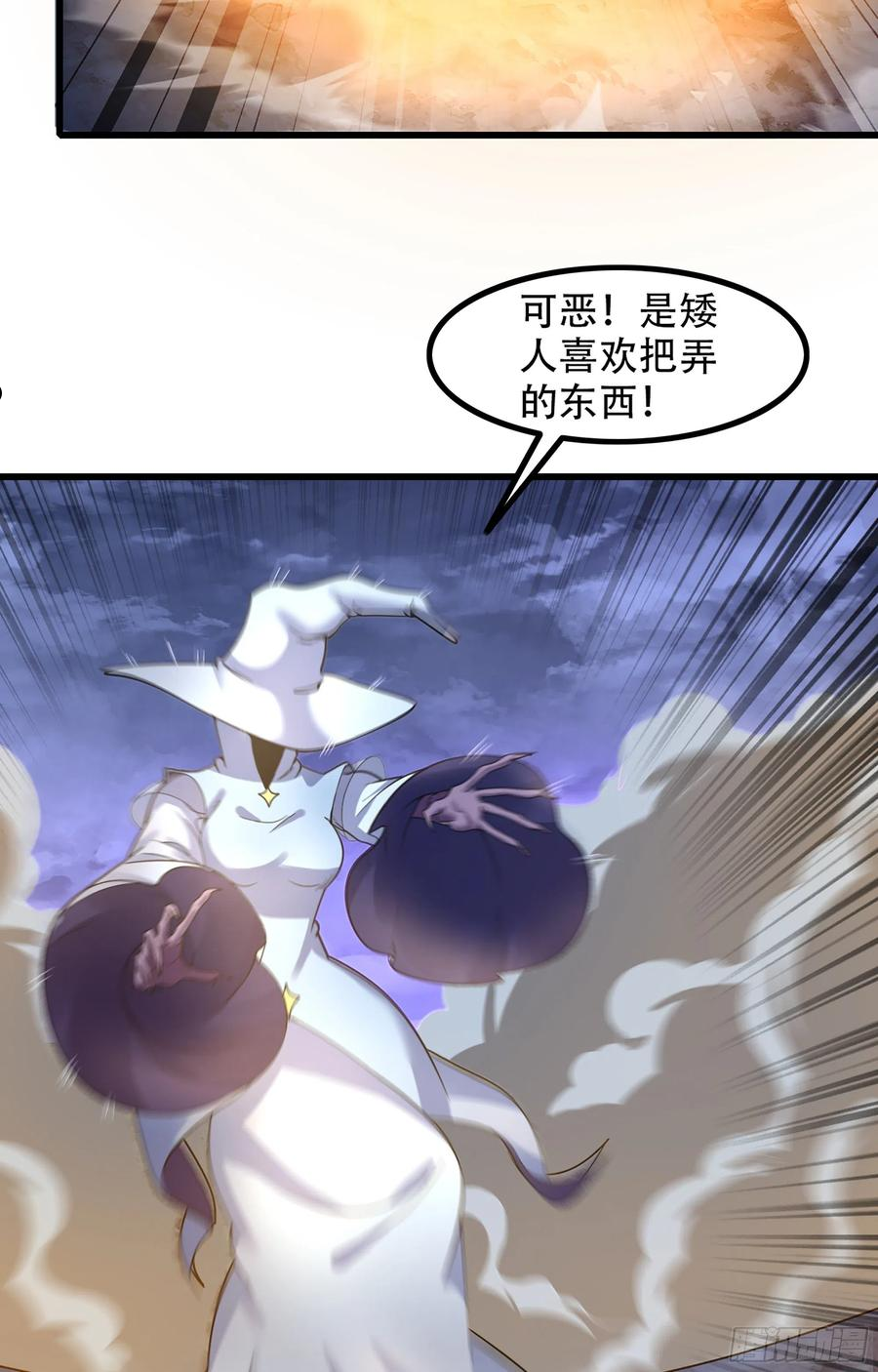 我老婆是魔王大人小说叫什么漫画,358- 魔力耗尽48图