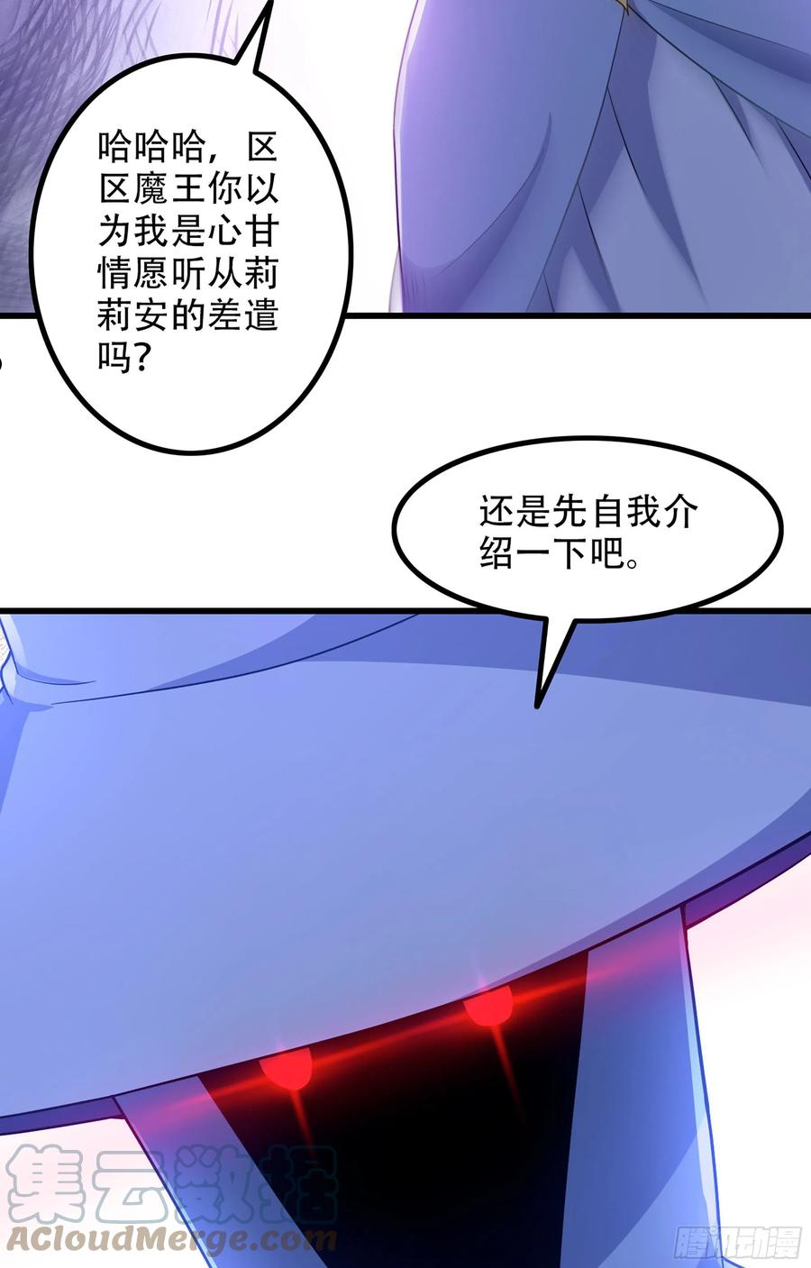 我老婆是魔王大人小说叫什么漫画,359- 还有机会13图