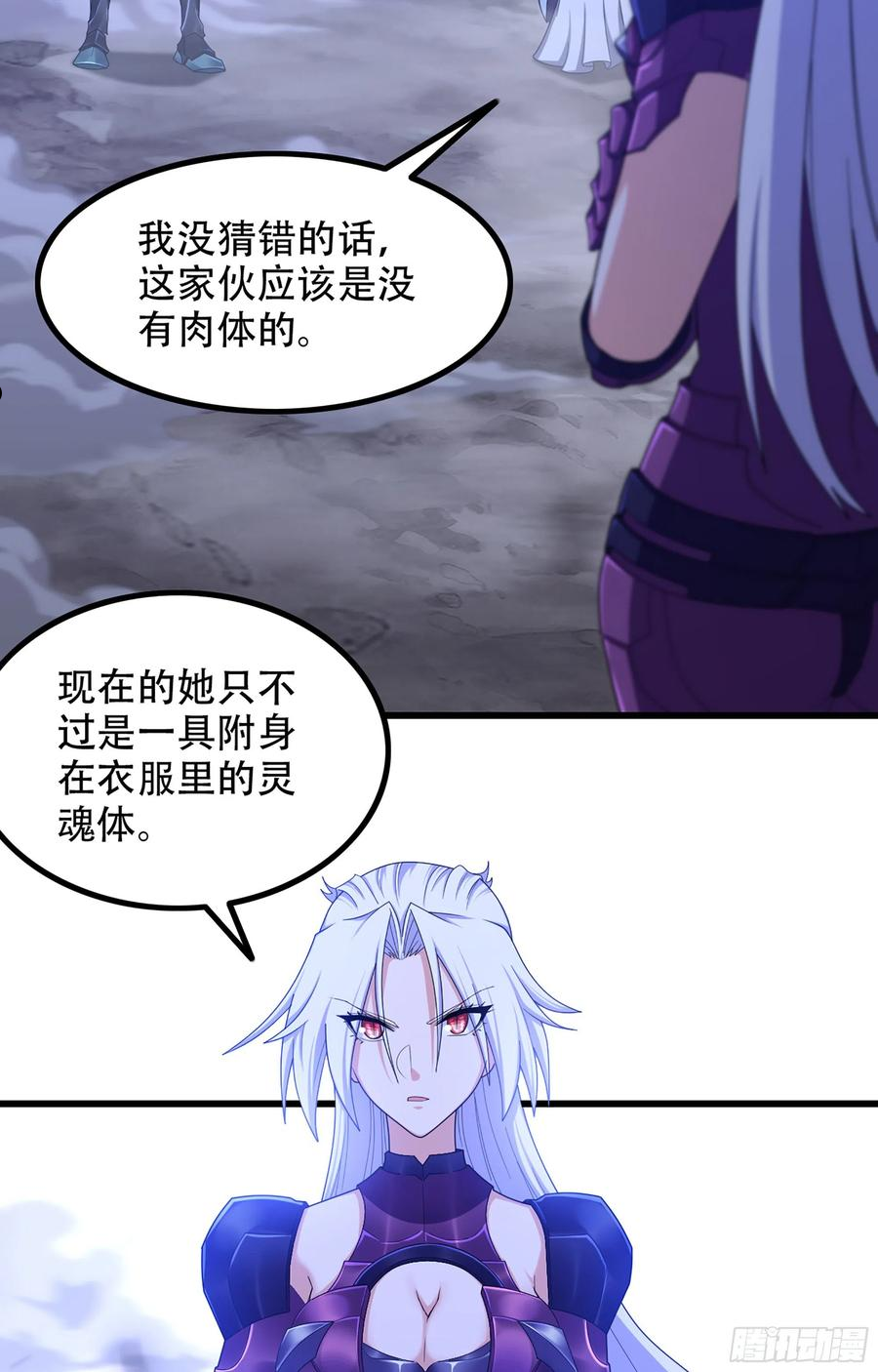 我老婆是魔王大人小说叫什么漫画,359- 还有机会5图