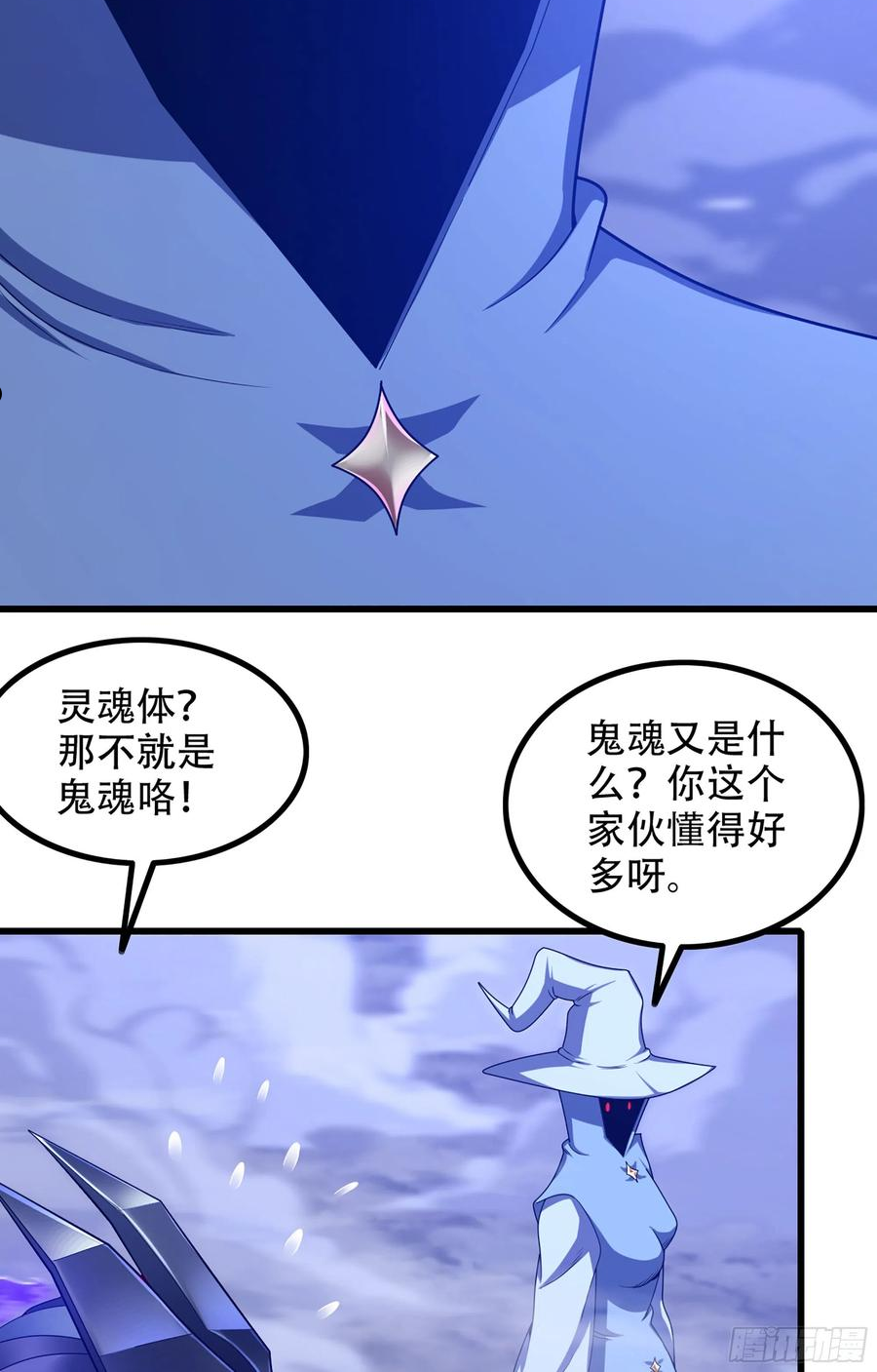 我老婆是魔王大人小说叫什么漫画,359- 还有机会8图