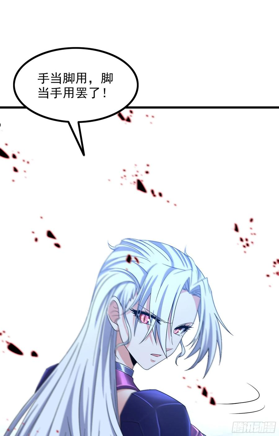 我老婆是魔王大人漫画,361- 被算计了35图