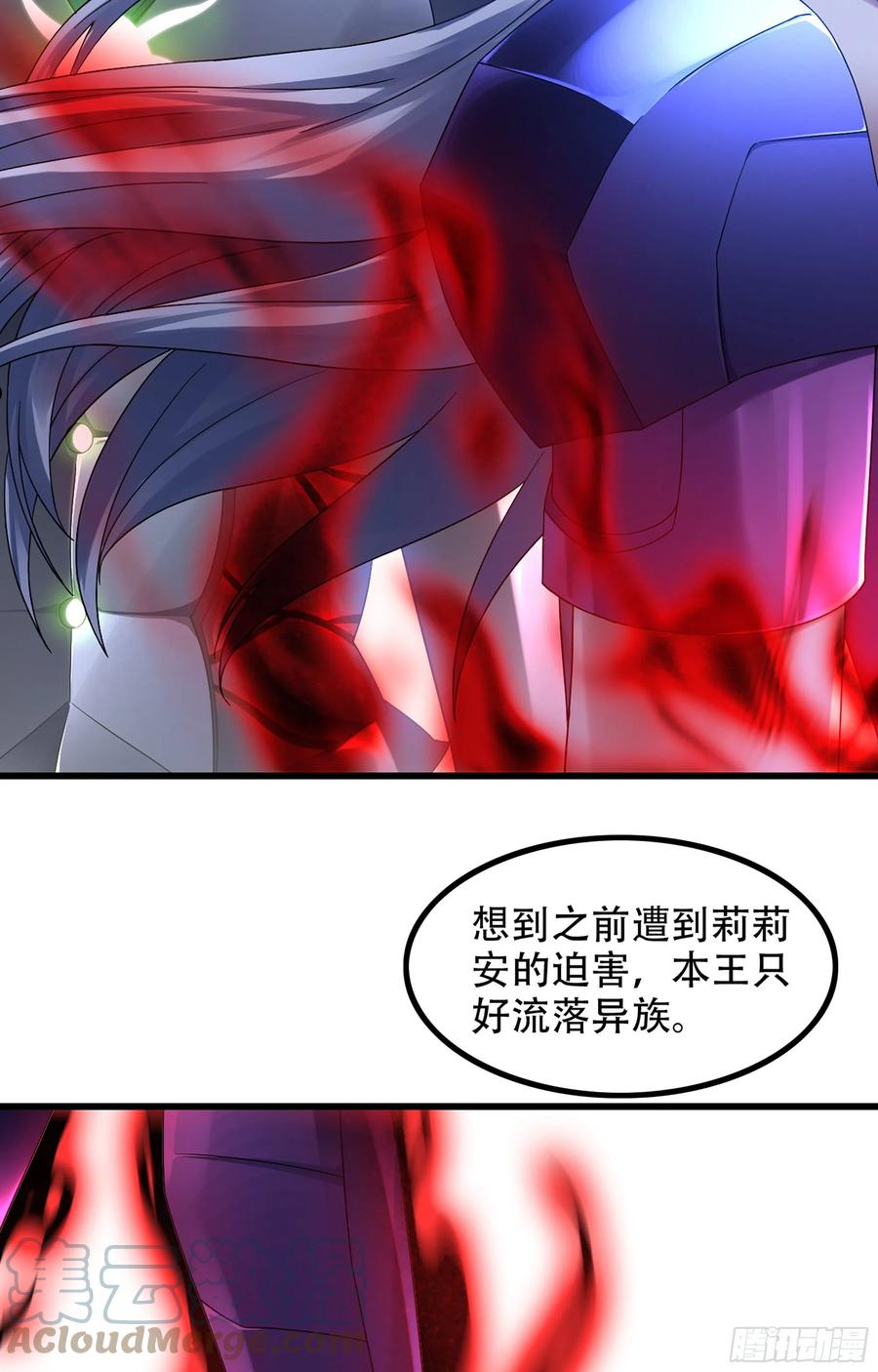 我老婆是魔王大人小说叫什么漫画,362- 正统魔王19图