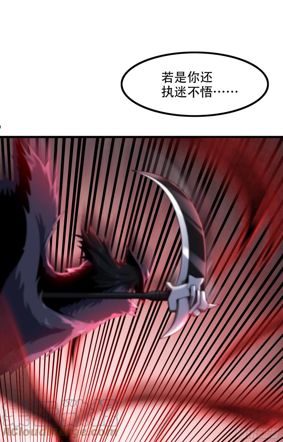 我老婆是魔王大人小说叫什么漫画,362- 正统魔王22图