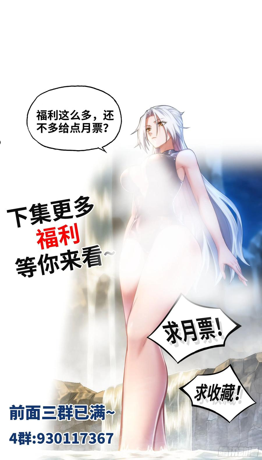 我老婆是魔王大人小说叫什么漫画,362- 正统魔王53图