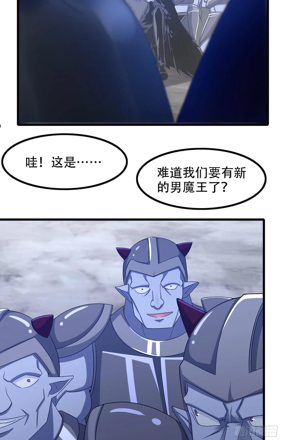 我老婆是魔王大人小说叫什么漫画,363- 与你告白26图