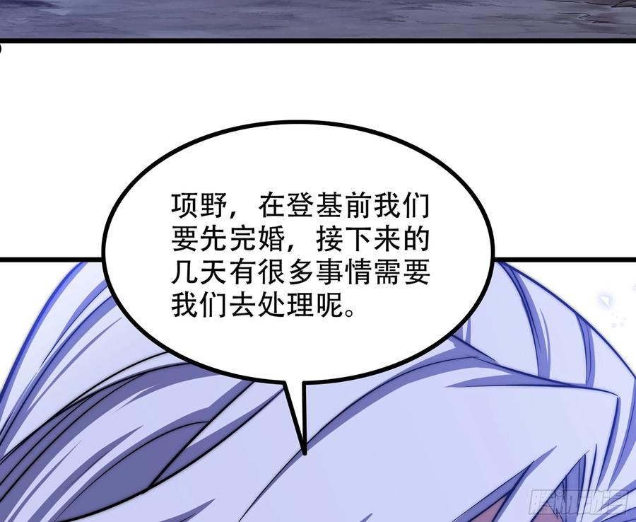 我老婆是魔王大人小说叫什么漫画,363- 与你告白36图