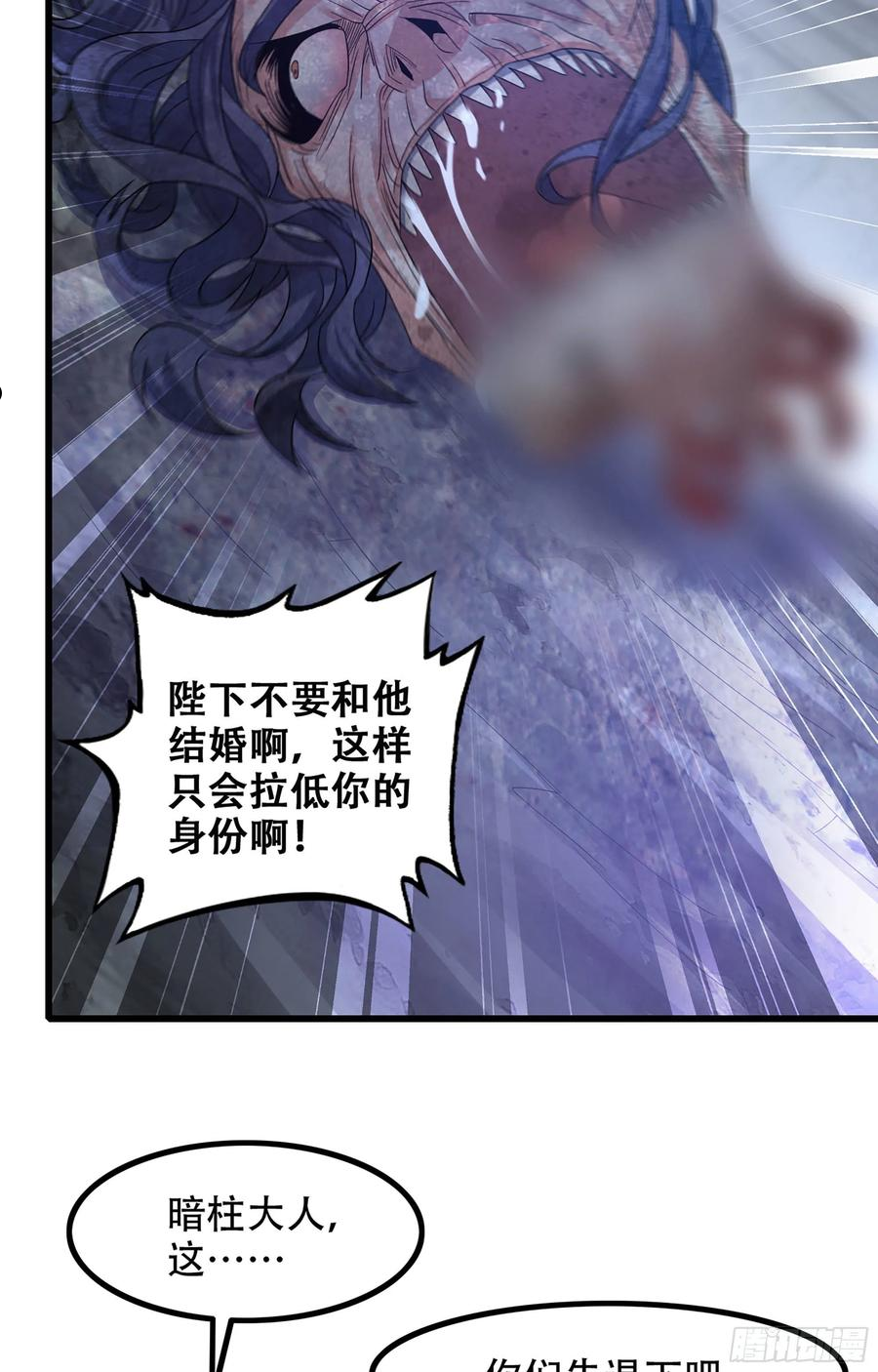 我老婆是魔王大人小说叫什么漫画,363- 与你告白54图