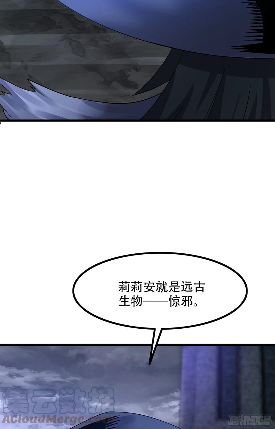 我老婆是魔王大人小说叫什么漫画,363- 与你告白58图