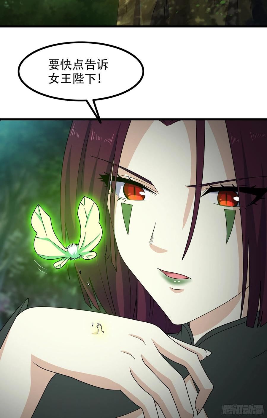 我老婆是魔王大人漫画,371- 婚礼开幕20图