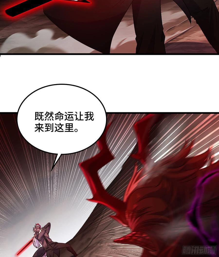 我老婆是魔王大人漫画,391- 棋差一着33图