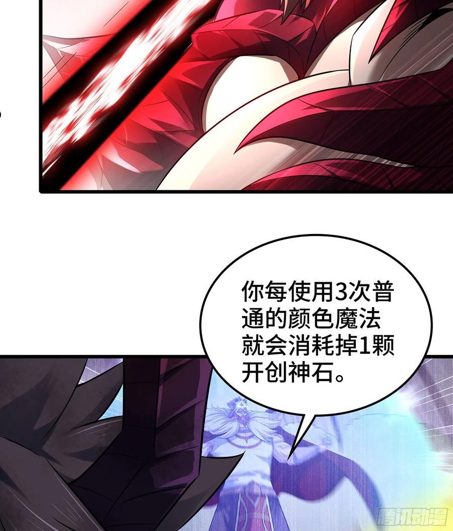 我老婆是魔王大人漫画,391- 棋差一着44图