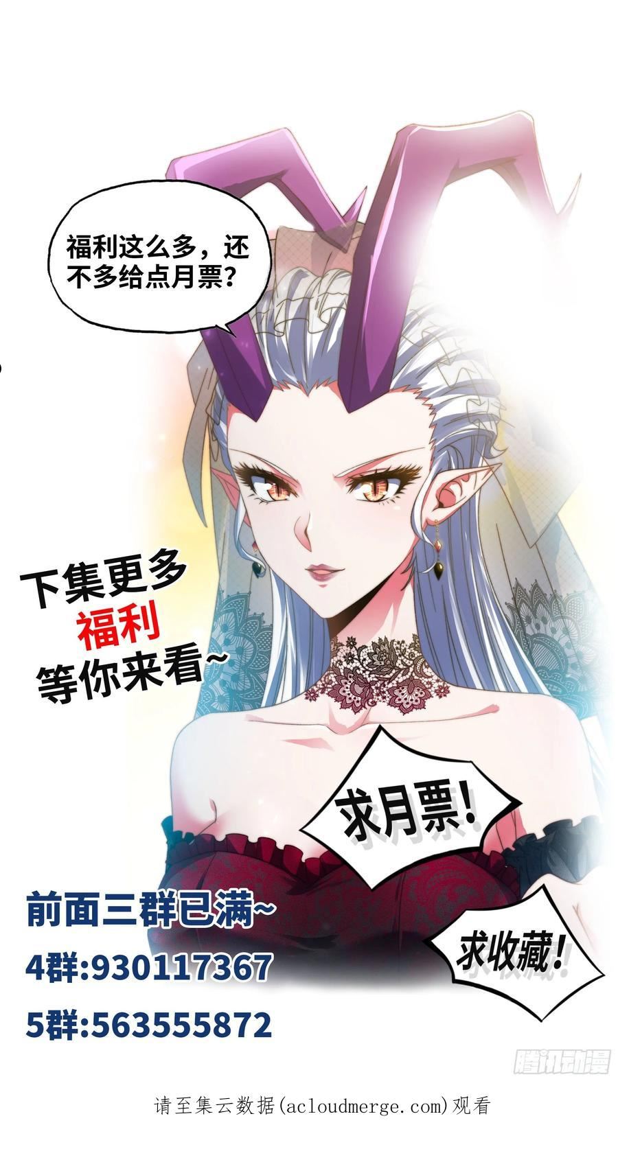 我老婆是魔王大人漫画,391- 棋差一着63图