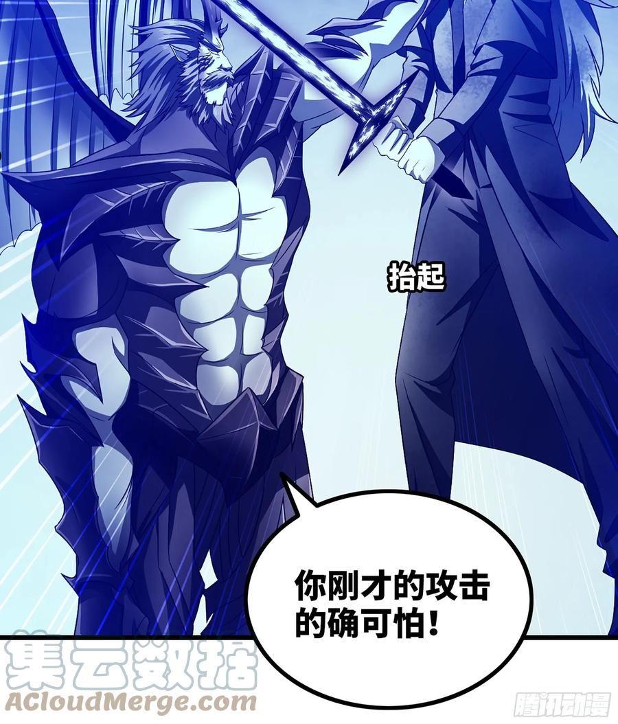 我老婆是魔王大人小说叫什么漫画,392- 危急时刻31图