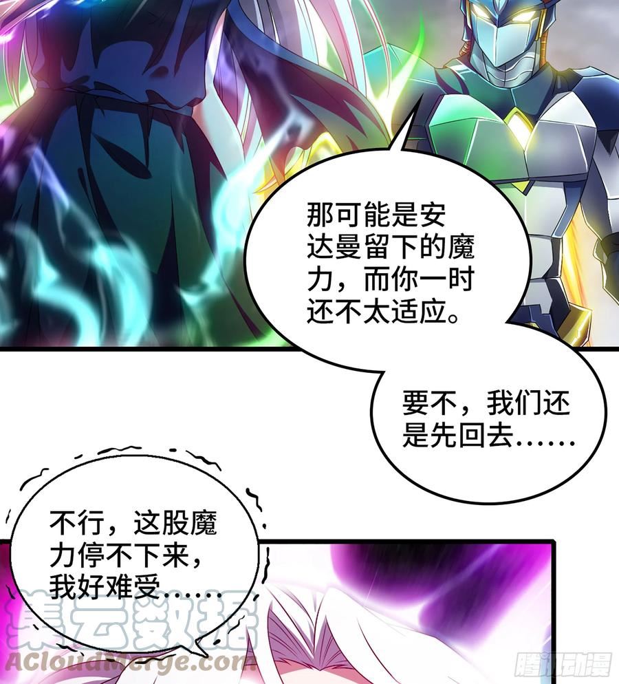 我老婆是魔王大人古风漫画,409- 弑神剑的威力13图