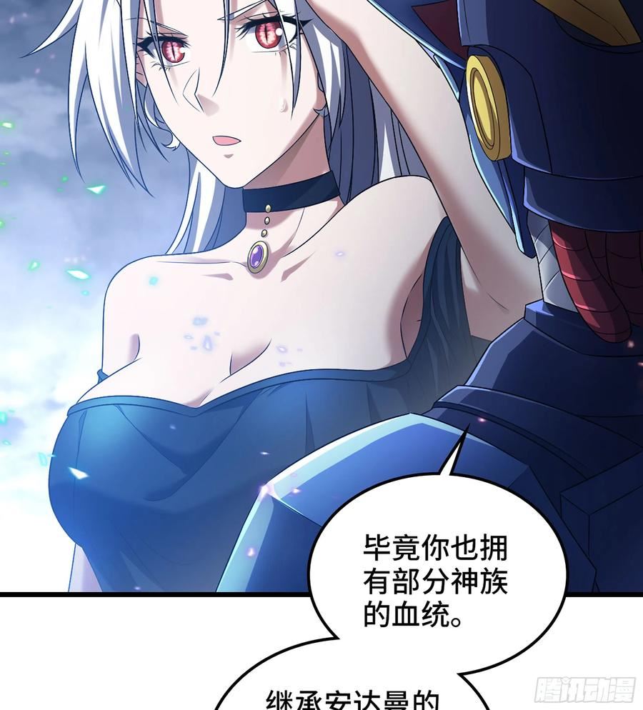 我老婆是魔王大人漫画,409- 弑神剑的威力17图