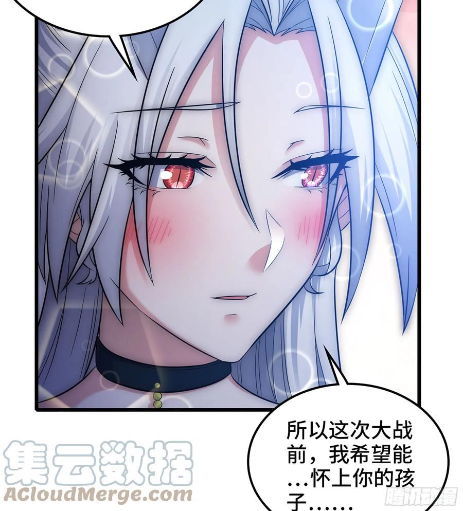 我老婆是魔王大人漫画,409- 弑神剑的威力25图