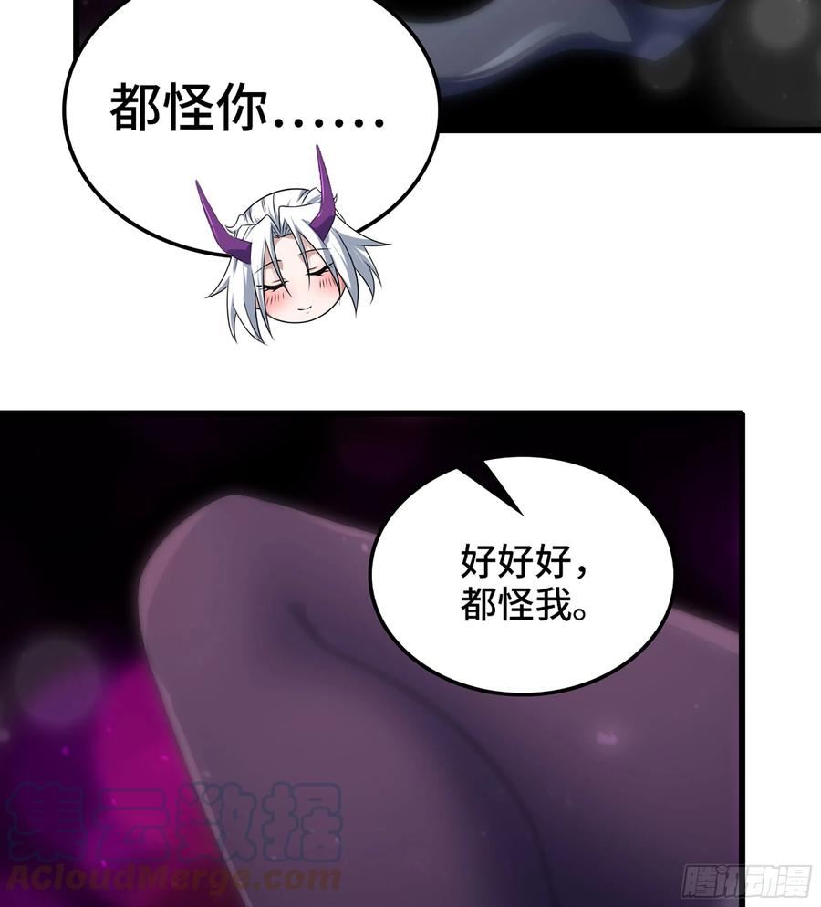 我老婆是魔王大人漫画,409- 弑神剑的威力37图