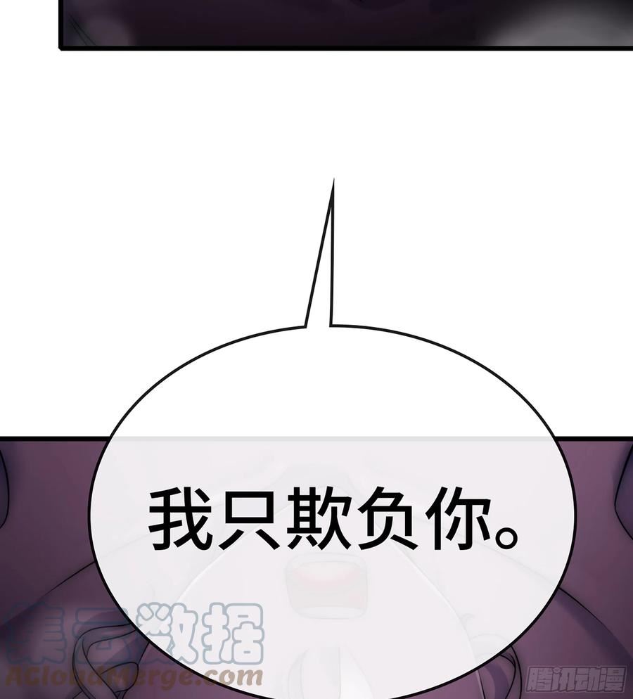 我老婆是魔王大人漫画,409- 弑神剑的威力43图