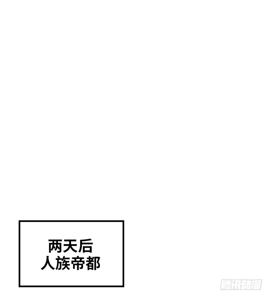 我老婆是魔王大人漫画,409- 弑神剑的威力45图