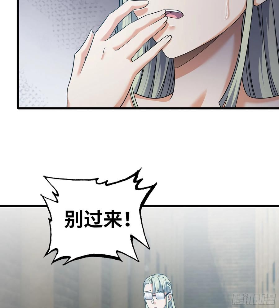 我老婆是魔王大人漫画,409- 弑神剑的威力50图